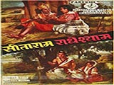 Seeta Ram Radheshyam