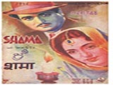 Shama (1946)