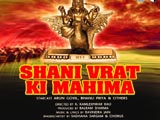 Shani Vrat Ki Mahima (2002)