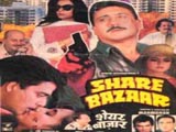 Share Bazaar (1997)