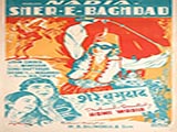 Sher-e-baghdad (1946)