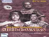 Sher-E-Watan