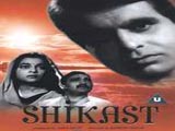 Shikast