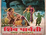 Shiv Parvati (1962)