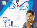 Shiva (Jagjit Singh)
