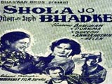 Shola Jo Bhadke (1961)