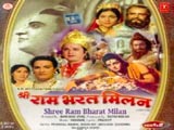 Shree Ram Bharat Milan (1965)