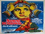 Sohni Mahiwal