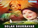 Solah Shukrawar (1977)