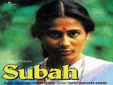 Subah