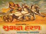 Subhadra Haran