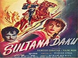 Sultana Mera Naam Daku Porn - Sultana Daku : Lyrics and video of Songs from the Movie Sultana Daku (1956)