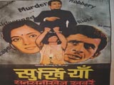 Surkhiyaan (1985)