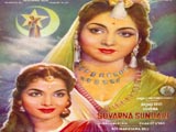 Suvarna Sundari (1958)