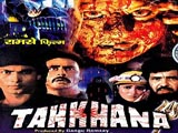 Tahkhana (1986)