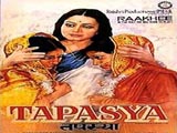 Tapasya (1976)