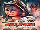Tarzan Aur Jalpari (1964)