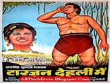 Tarzan Comes To Delhi (1965)