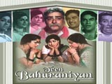 Teen Bahuraniyan