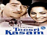 Teesri Kasam