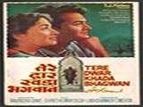 Tere Dwar Khade Bhagwan (1964)