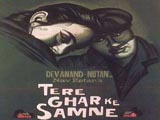 Tere Ghar Ke Samne (1963)
