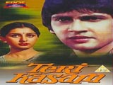 Teri Kasam