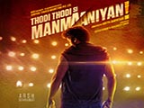 Thodi Thodi Si Manmaaniyan (2017)