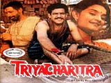 Triyacharitra (1994)