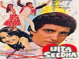 Ulta Seedha