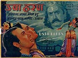 Usha Haran (1949)