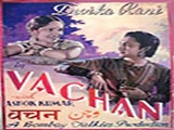 Vachan