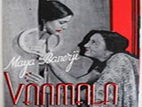 Vanmala