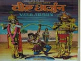 Veer Arjun (1977)