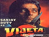 Vijeta (1996)