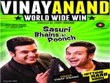 Vinay Anand World Wide Win (Album) (2015)