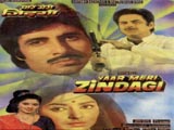 Yaar Meri Zindagi (2008)