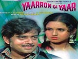 Yaaron Ka Yaar (1977)