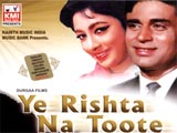 Ye Rishta Na Toote (1981)