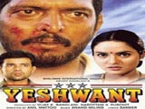 Yeshwant (1996)