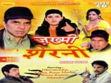Zakhmi Sherni