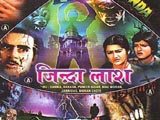 Zinda Laash (1986)