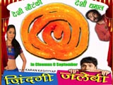 Zindagi Jalebi