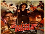 Zulm Ka Badla (1985)