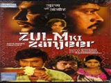 Zulm Ki Zanjeer