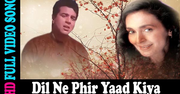 dil ne phir yaad kiya