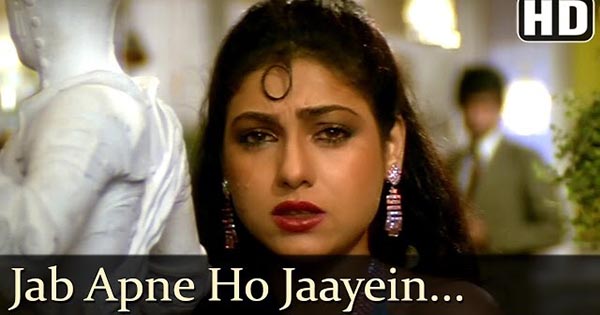 Jab Apne Ho Jayen Bewafa To Dil Tute - जब अपने हो जाये बेवफा तो दिल टूटे