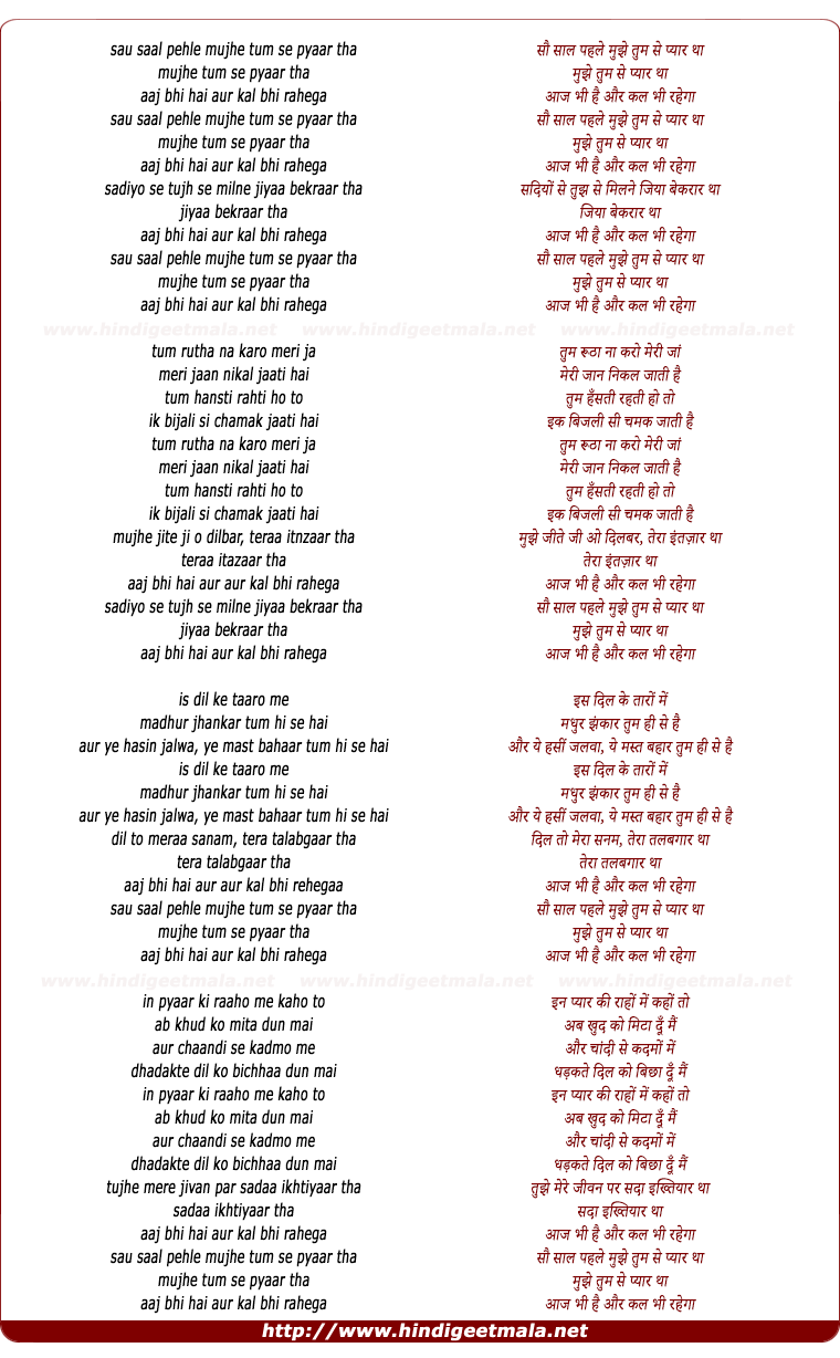 lyrics of song Sau Saal Pahle Mujhe Tumse Payar Tha