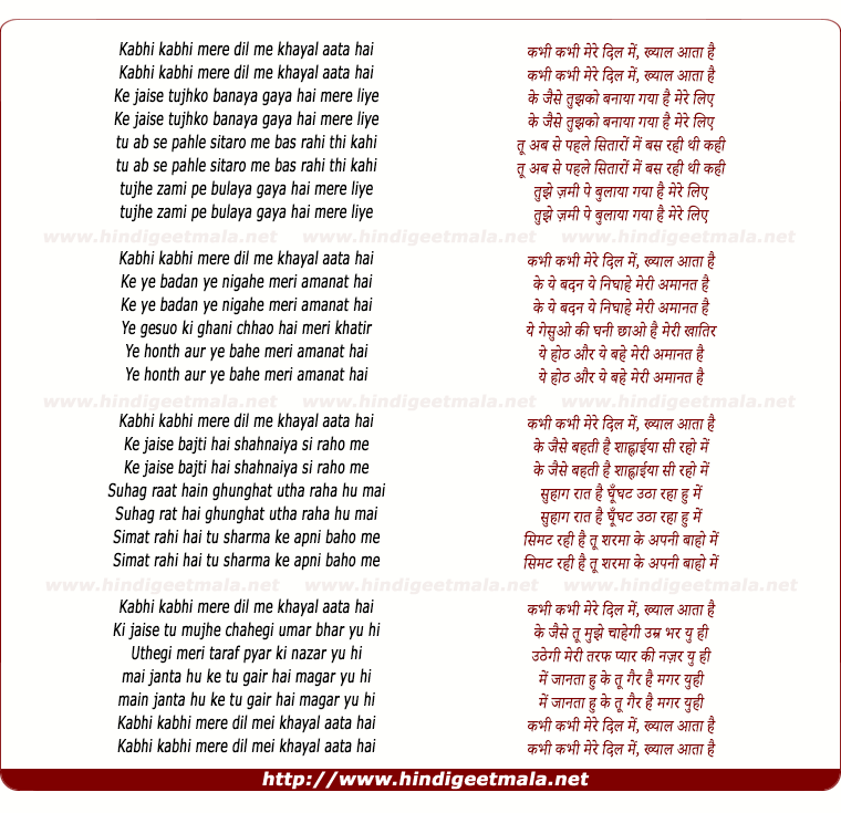 lyrics of song Kabhi Kabhi Mere Dil Mein