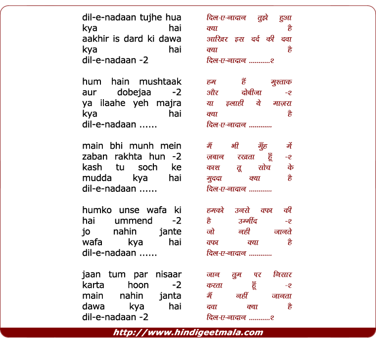 lyrics of song Dil-E-Nadan Tujhe Hua Kya Hai